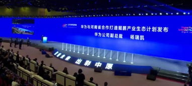 數(shù)字河南，智繪未來(lái)——2019數(shù)字經(jīng)濟(jì)峰會(huì)攜手科技巨頭共譜發(fā)展新篇