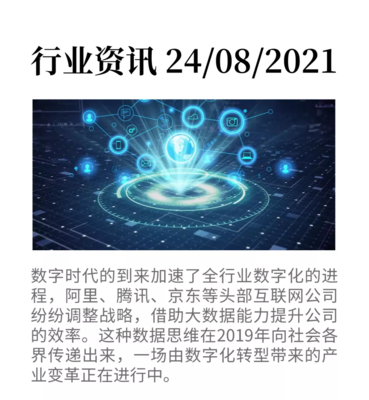 數(shù)據(jù)中臺(tái) 企業(yè)數(shù)字化轉(zhuǎn)型的正確打開方式